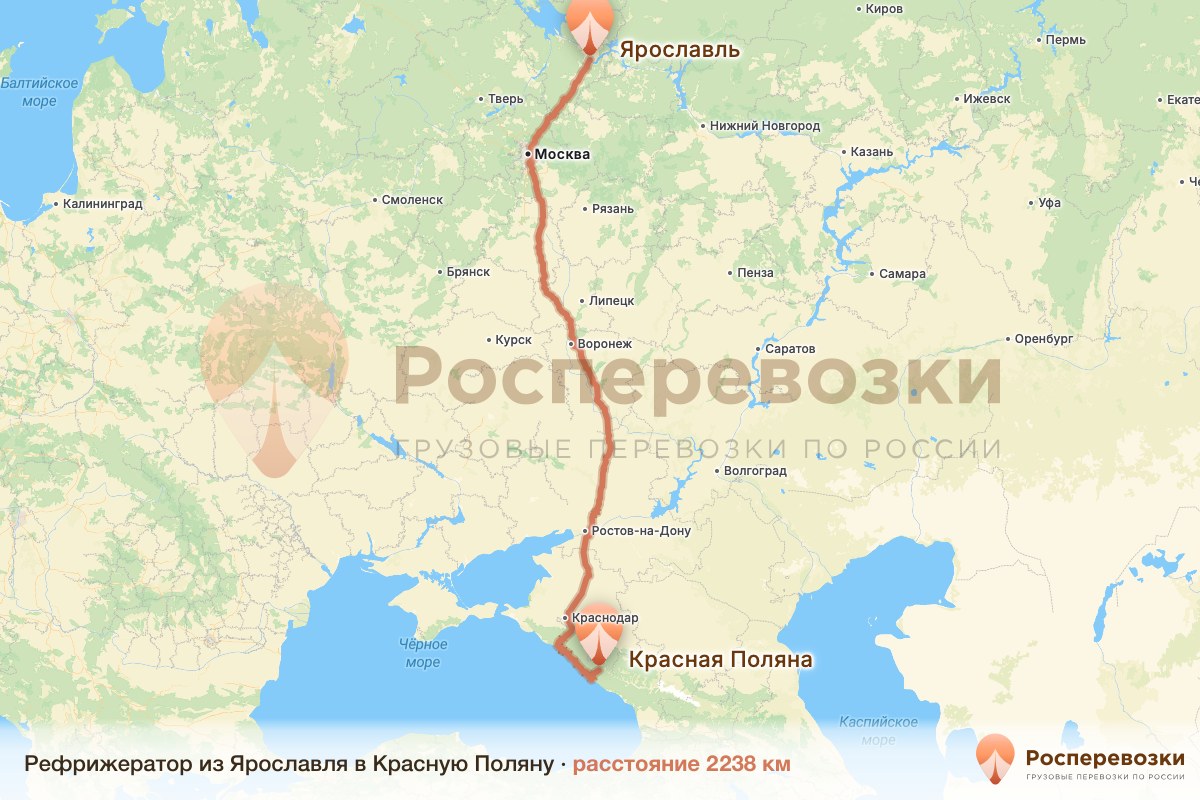 Рефрижератор Ярославль Красная Поляна