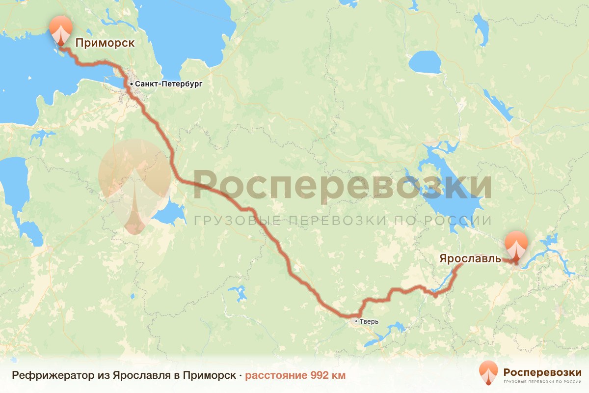 Рефрижератор Ярославль Приморск