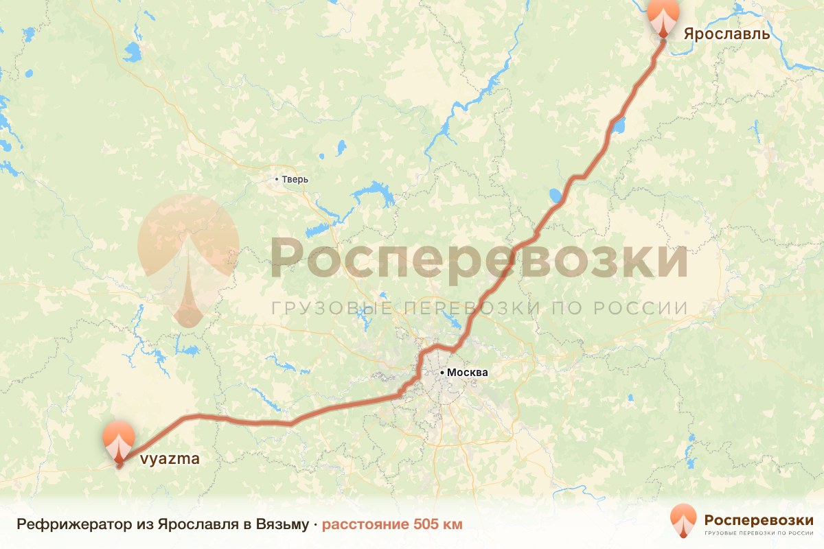 Рефрижератор Ярославль Вязьма