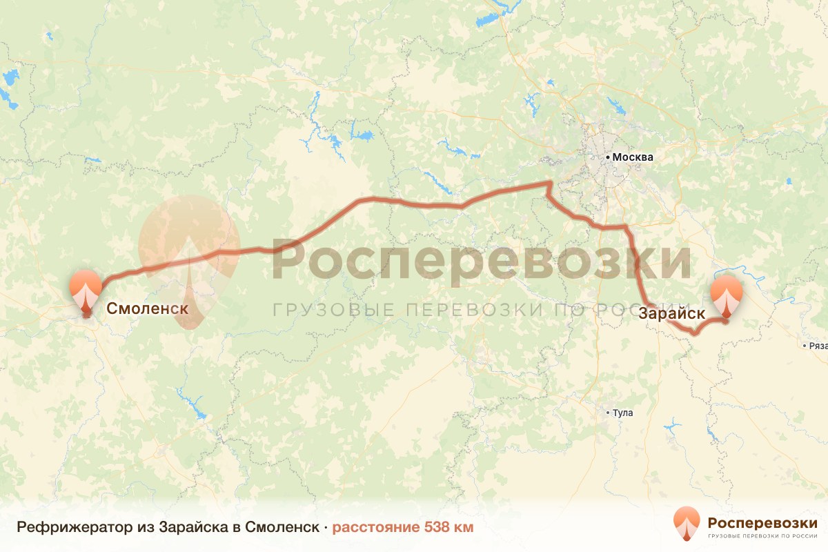 Рефрижератор Зарайск Смоленск