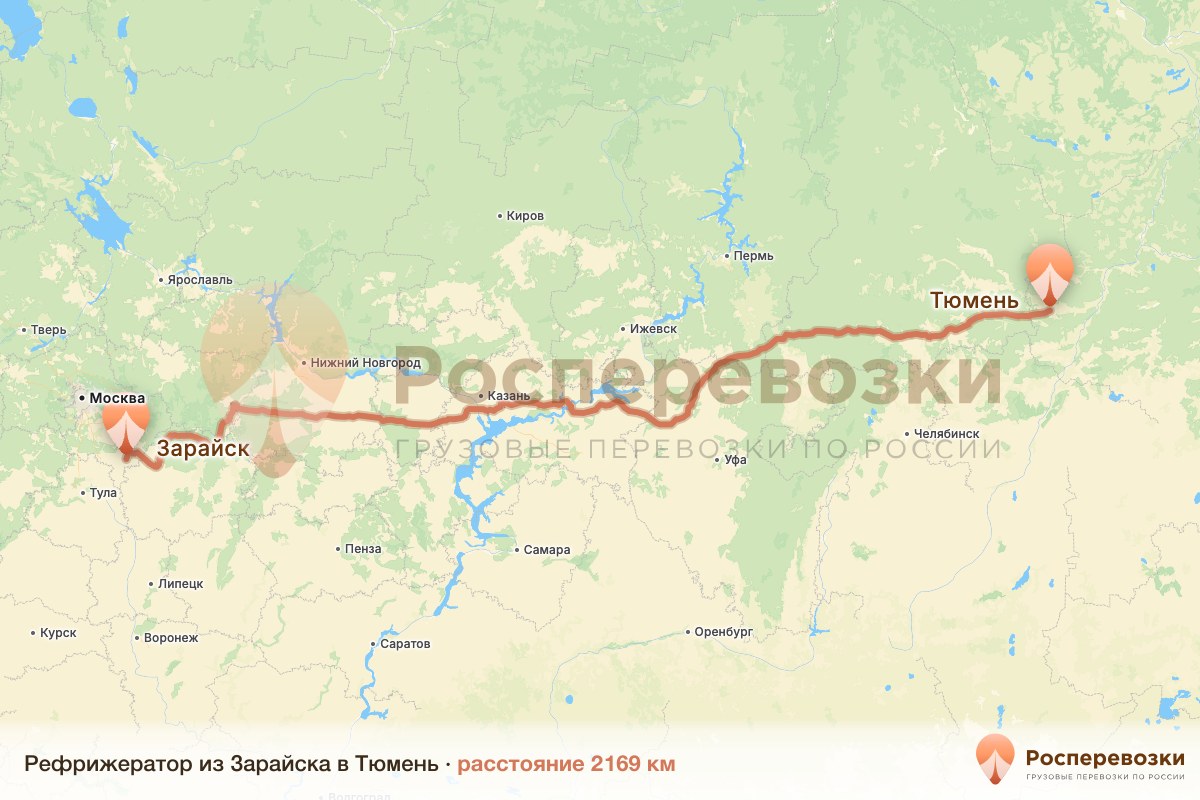 Рефрижератор Зарайск Тюмень