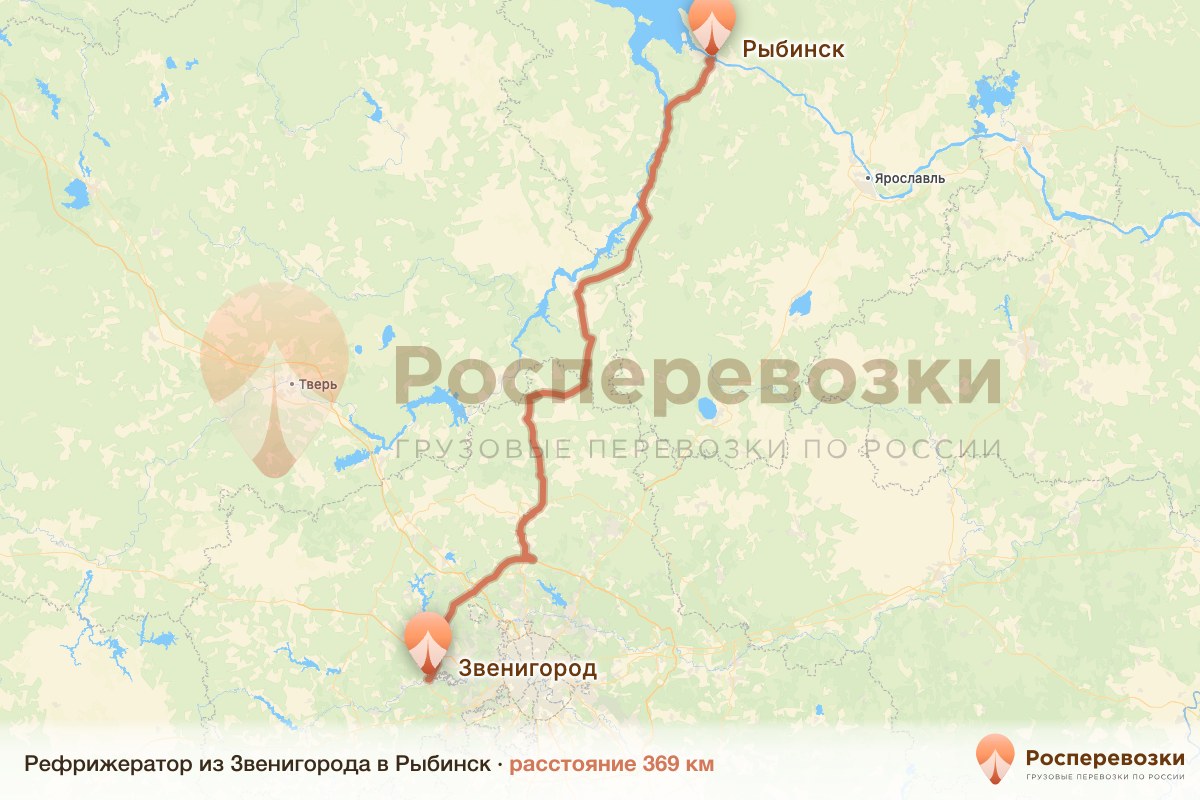 Рефрижератор Звенигород Рыбинск