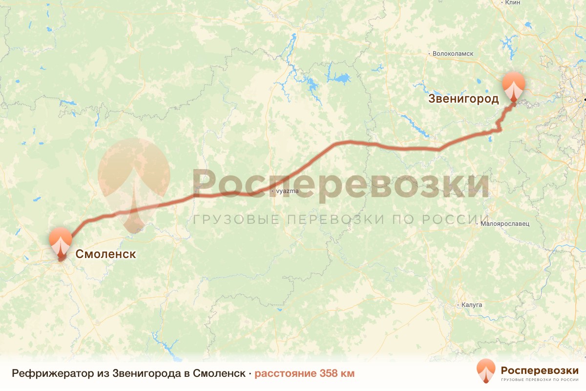 Рефрижератор Звенигород Смоленск