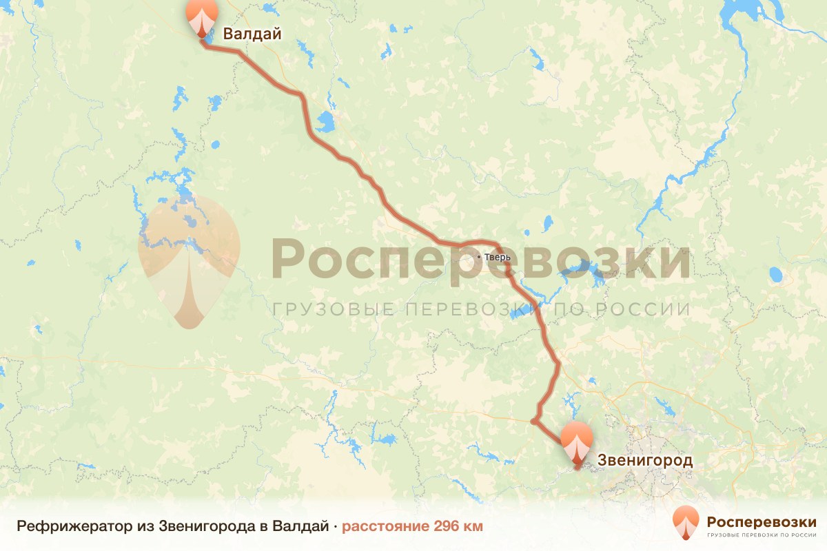 Рефрижератор Звенигород Валдай